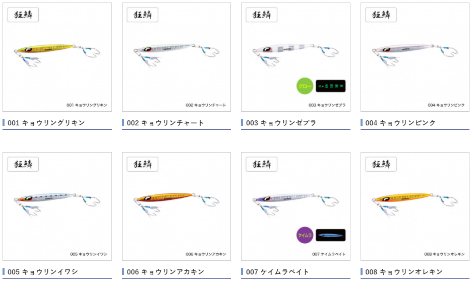 オシア ペブルライトのカラーや特徴、使い方を紹介 | 三度の飯より釣りが好き